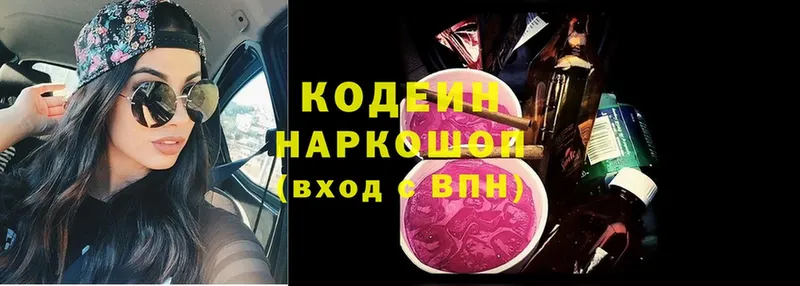 Codein Purple Drank  ссылка на мегу зеркало  Нефтеюганск  наркотики 