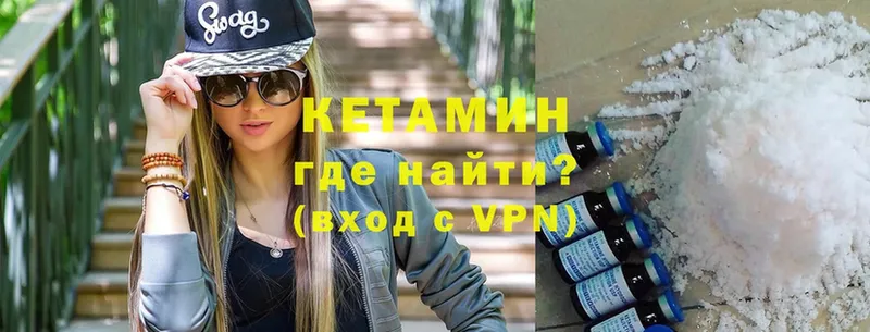 КЕТАМИН VHQ  мега как войти  Нефтеюганск  где купить наркотик 