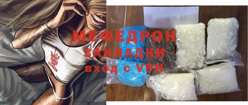 Меф mephedrone  Нефтеюганск 